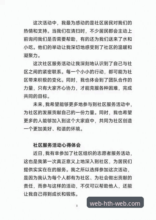 资深用户亲测：htH官网活动参与心得与实用经验分享