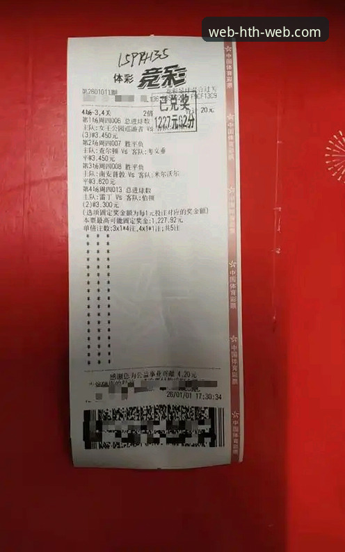 瓦伦西亚西甲保级战失利复盘：如何在hth体育在线获取赛事分析与实战指南